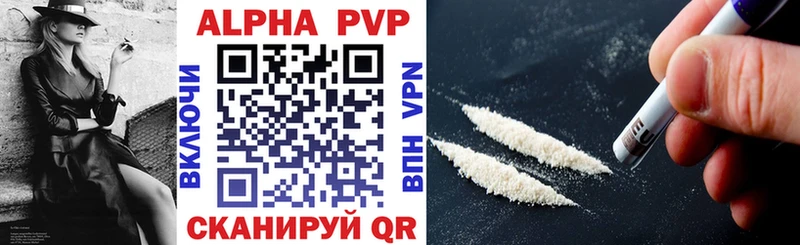 A-PVP СК  купить   Киренск 
