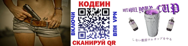 Codein Purple Drank  Киренск 