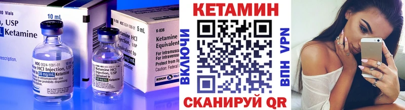 КЕТАМИН VHQ  Киренск 